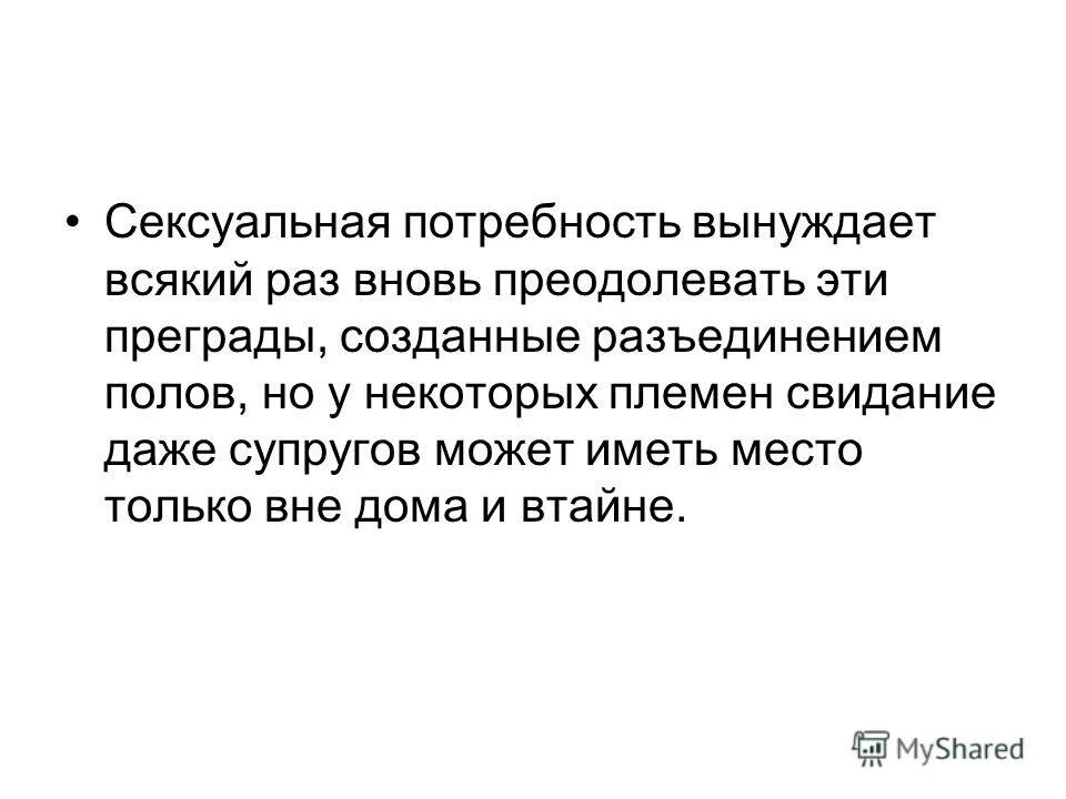 практические потребности это. что нас убеждает. человек и его потребности. нужда заставила афоризмы. вынужден нужд.