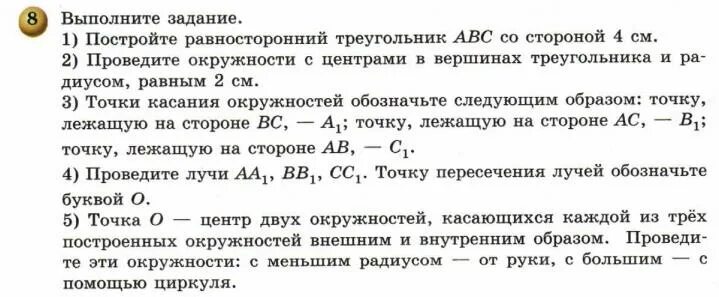 Физика 9 класс итоги главы 4. Подведём итоги математики 6 класс бунимович глава 5. итоги главы 6 математика 6. подведение итогов по математике 6 класс. сферы 6 класс подведем итоги.