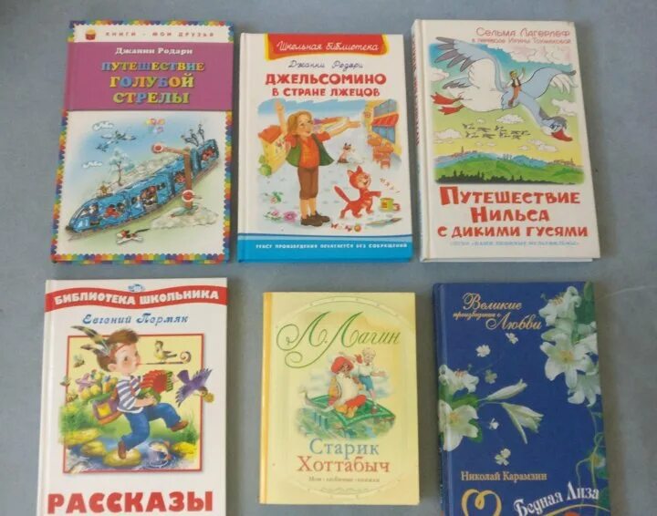 Произведение о школе 4 класс. Внеклассное чтение книги о сверстниках. Книги о ребятах сверстниках. Книги о сверстниках 4 класс Внеклассное чтение. Книги о ребятах сверстниках 4 класс.