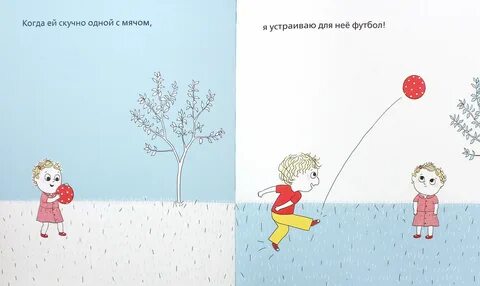 Бывший моей сестры читать