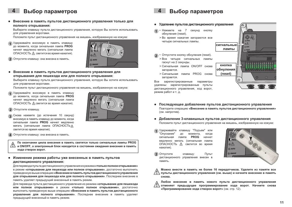 Роутер сброс к заводским настройкам. Настройки ресивера пионер vsx 820 инструкция. Сброс настроек пульта l336. Сброс пульта на заводские настройки. Как сбросить модем до заводских настроек.
