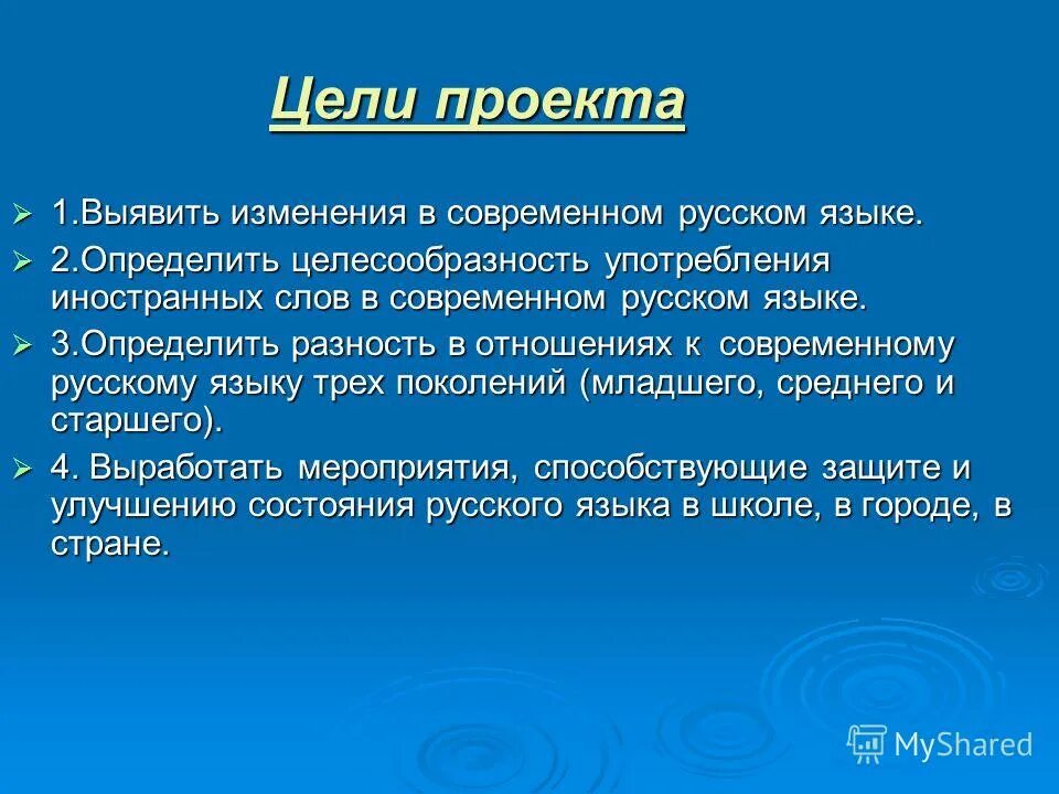 Целесообразная речь это. Длительность лечения. Вывод о целесообразности проекта. Определение класса сложности с. Целеполагание и целесообразность отличия.
