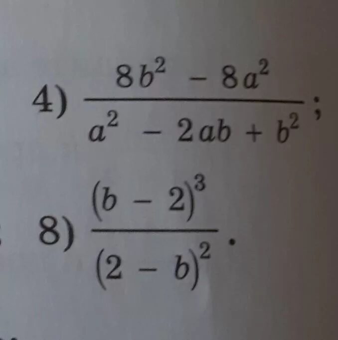 А2 10аб 25б2. Сократить алгебраическую дробь. А2+аб+б2. А2-б2/а2+2аб+б2. 10аб - 4(2а-б)^2+6б^2.