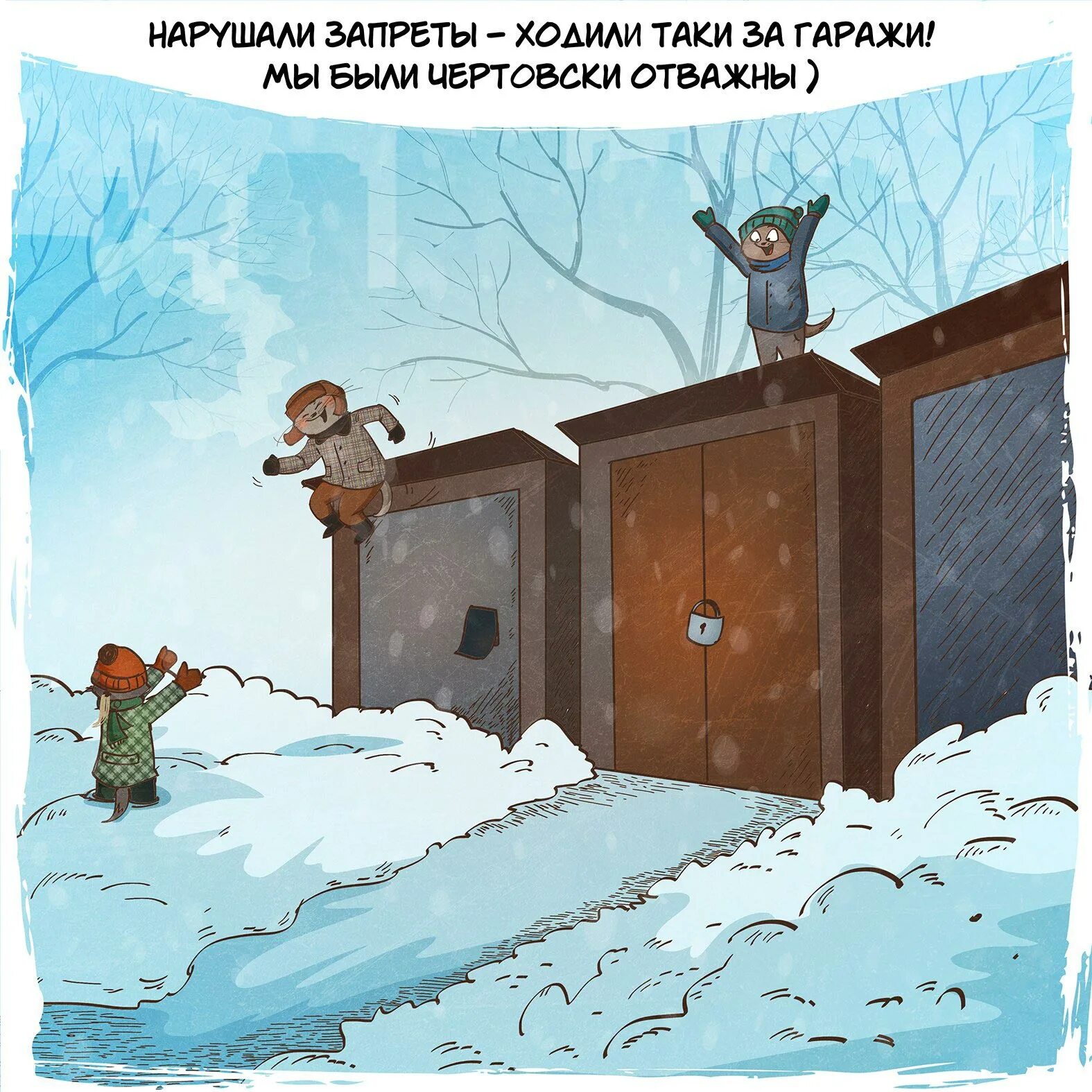 Нарушать посетить