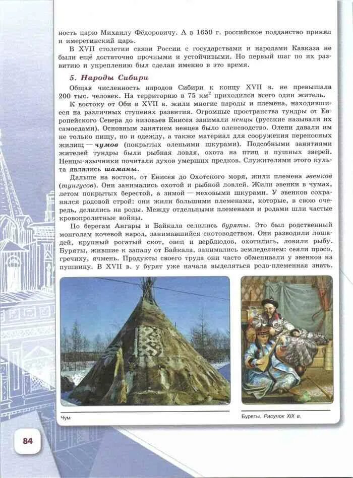 История россии 7 класс параграф 25 арсентьев. Украинские учебники по истории. Учебник по истории России 7 класс. Учебник по истории 7 класс Арсентьев. Украинские учебники истории 2 класс.