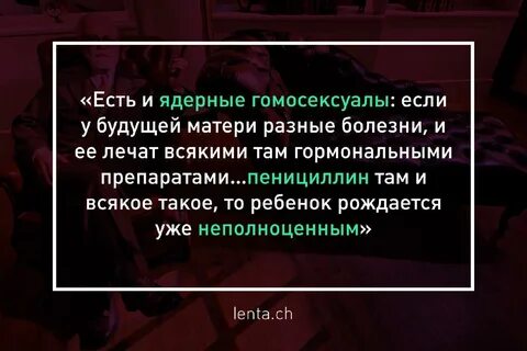 Гомосексуализм болезнь