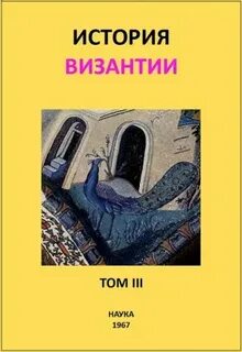 Том 3 читать