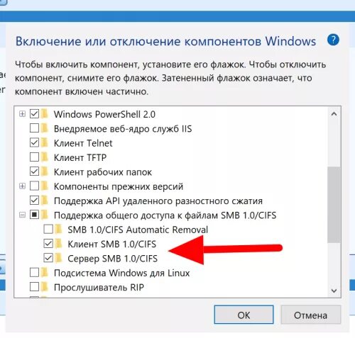 Включение smb windows 10. Smb включить. Windows multipoint server. Компонент smb. Включение и отключение smb протокола.