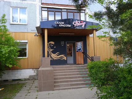 Парикмахерская купавна