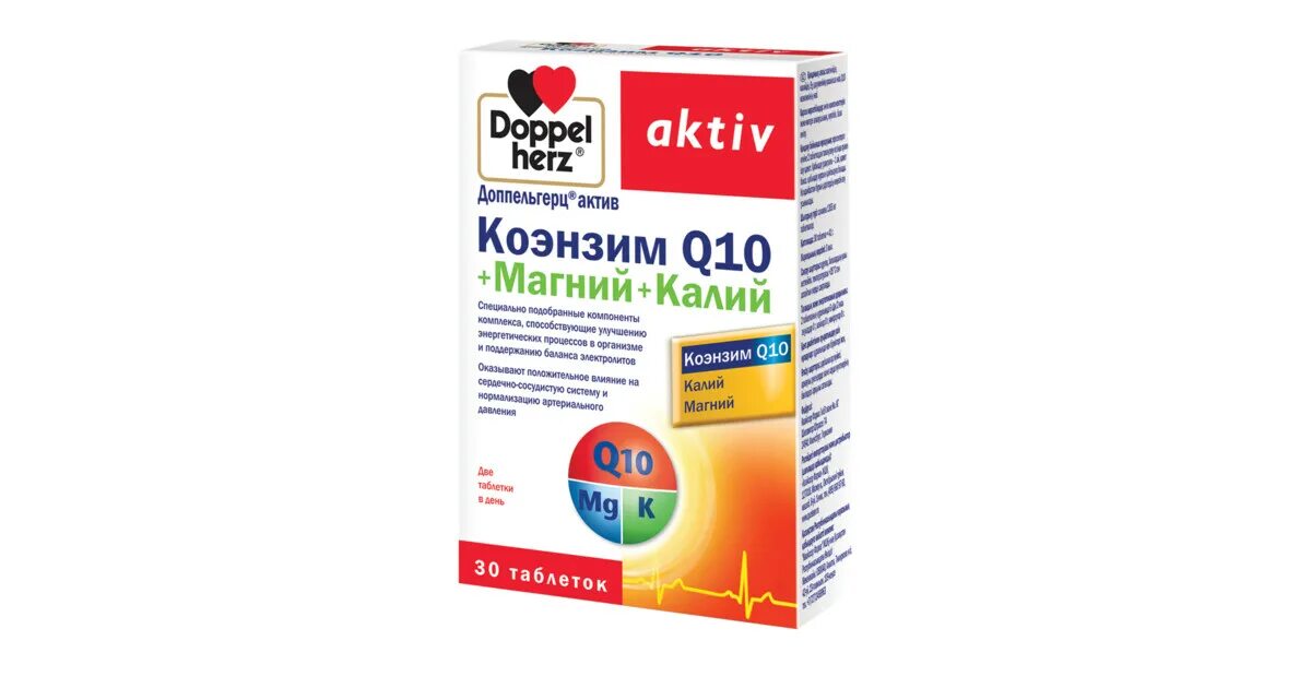 Доппельгерц Актив коэнзим q10 + магний + калий таб. №30. Доппельгерц коэнзим q10 плюс. Доппельгерц кардио ку 10. Доппельгерц Актив коэнзим q10 капсулы №30 [Doppelhertz Activ].