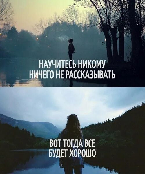 Только никому не говори. Не будешь никому говорить. Не будешь никому говорить. Плохие слова для детей. Научитесь никому ничего не рассказывать.