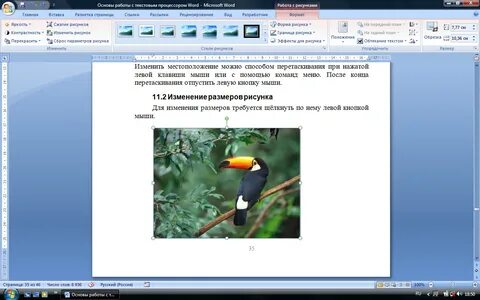 Обтекание в повер поинт