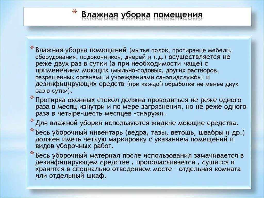 Метод уборщицы содержание