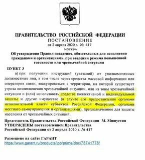 Постановление какой жанр