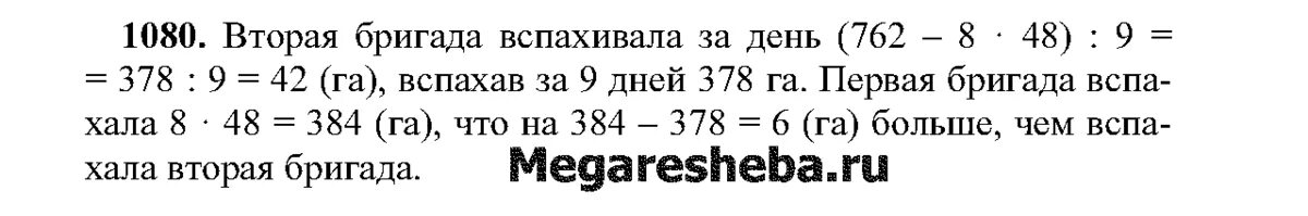 Тракторная бригада вспахала в первый. 2 Тракторные бригады вспахали вместе 762 га. Две тракторные бригады вспахали вместе 558 га первая бригада. 2 Тракторные бригады вспахали вместе 762 га поля 1 бригада работала 8. Две бригады работая вместе вспахали поле за 8 часов таблица\.