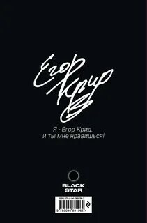 Книга крида