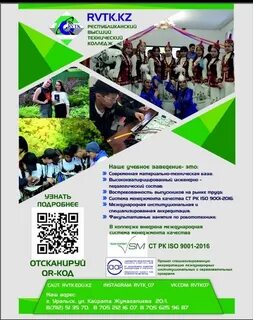 Высший технический колледж