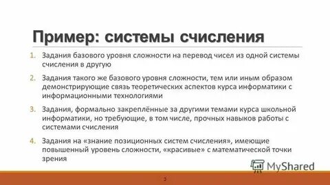 К упражнениям базового уровня относятся