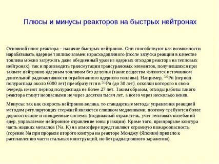 Основной плюс