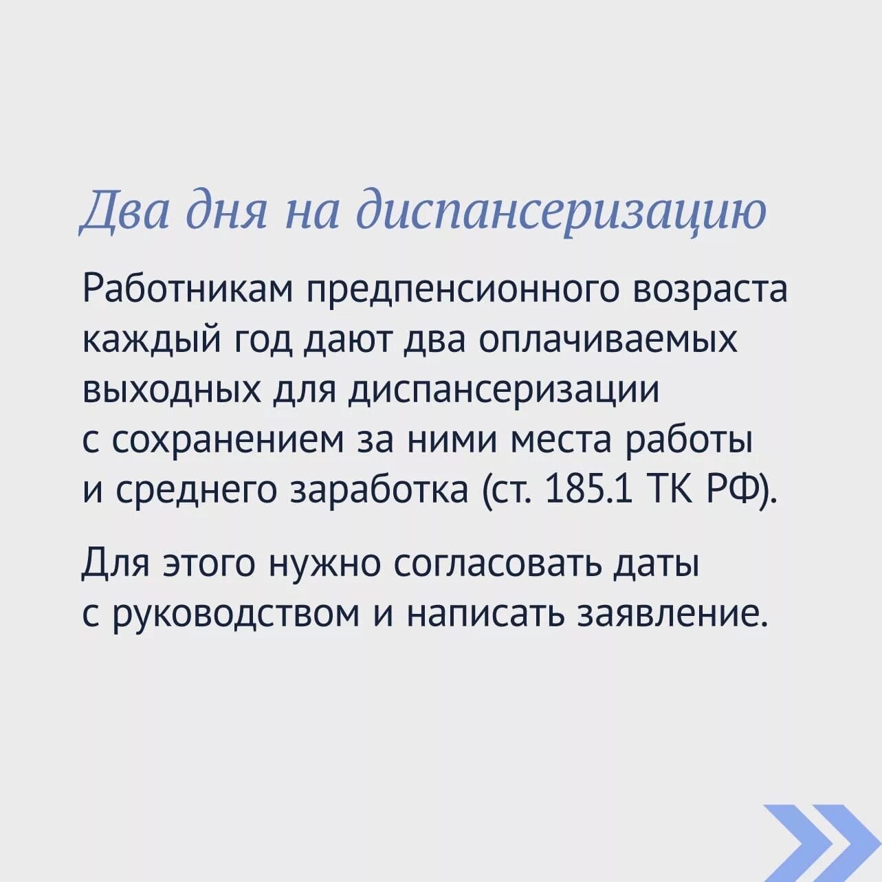 Сокращение штатов предпенсионного возраста. Предпенсионный возраст. меры защиты работников предпенсионного возраста. меры поддержки для предпеесионн. отпуск работника предпенсионного возраста.