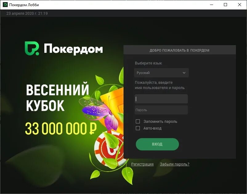 ПОКЕРДОМ регистрация. Pokerdom личный кабинет. Покер дом вход. Зайти на ПОКЕРДОМ. Регистрация покер дом покер дом 24 шоп