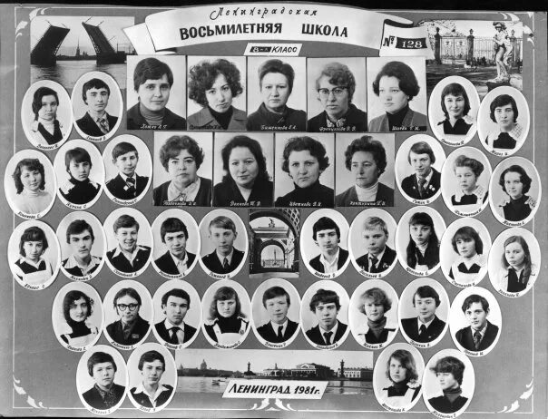 Одноклассники 14 школа. Ростов-на-Дону школа 36 выпуск 1972 года. Клин школа 1 выпуск 1982г. Школа 595 1974-1984. Школа класс 8а 1989 год.