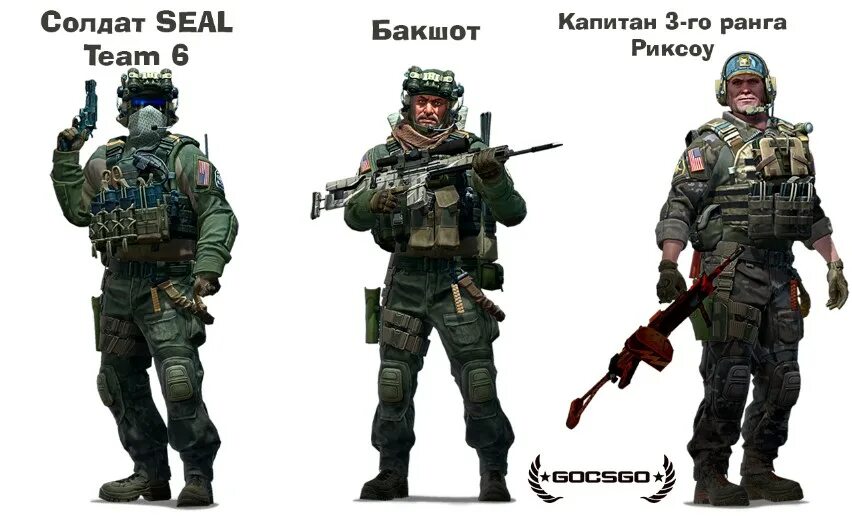 Бакшот nswc seal. Солдат seal team. солдат seal team 6. солдат seal кс го. солдат seal team 6 nswc seal кс го.