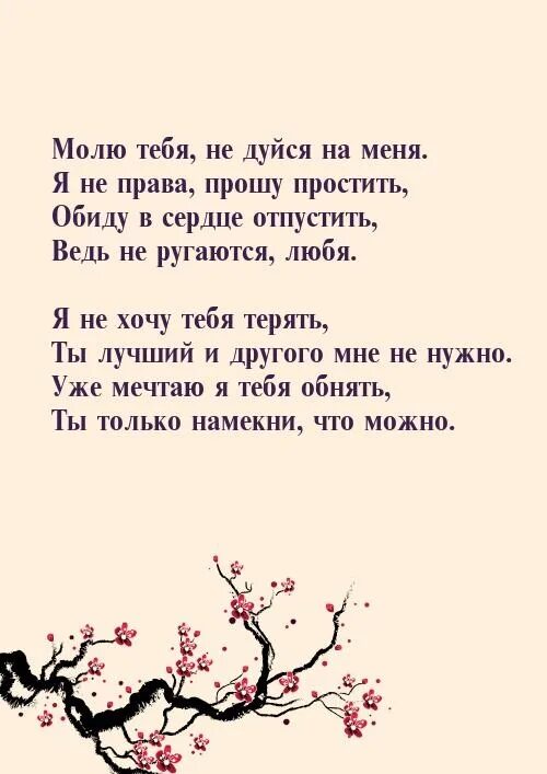 Мама я тебя умоляю не уезжай рассказ. Тоскую по тебе стихи. Любовные стихи. Я хочу тебя стихи. Красивые строки.