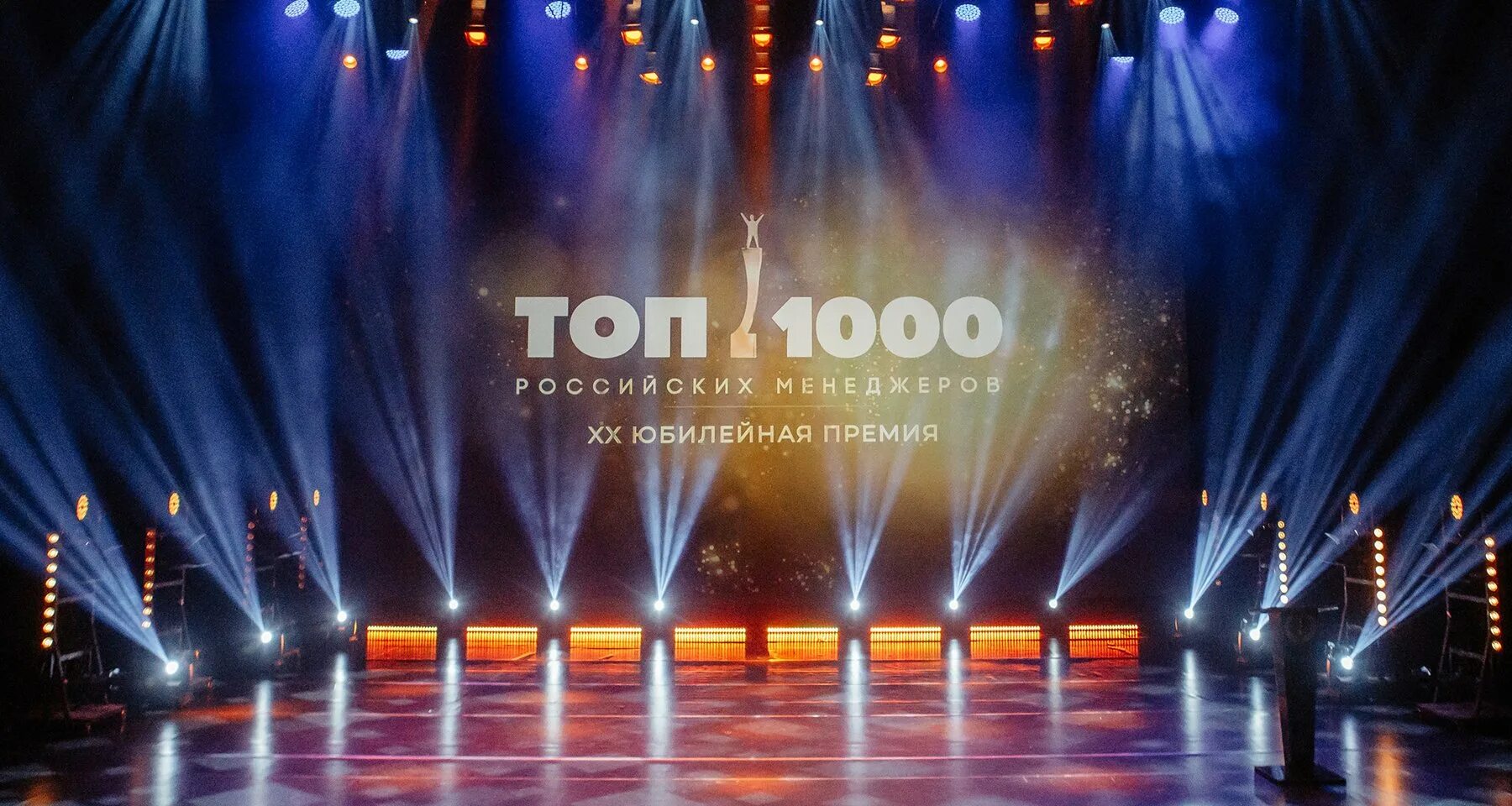 7 1000 россия. Премия топ 1000. Топ менеджер премия. Премия топ 1000 российских менеджеров логотип.