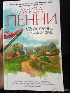 Тихая жизнь два