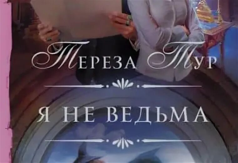 Читать голд сонный лекарь. Читать голд сонный лекарь
