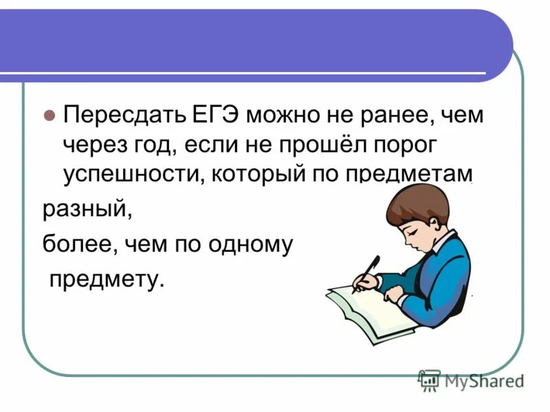 Как часто можно пересдавать. Пересдать как пишется правильно. Слово пересдать как правильно. Пересдавал или перездавал. Перездать или пересдать экзамен.