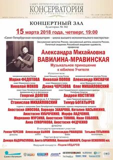 Концертные залы петербурга афиша