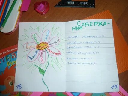 Как сделать малышку