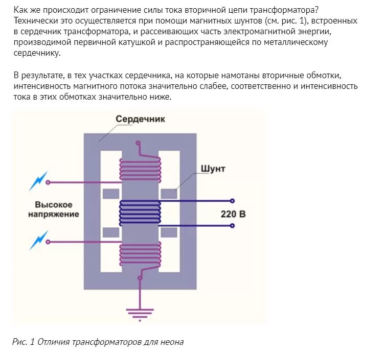 Высокочастотный импульсный силовой трансформатор. БТГ из трансформатора. Высокочастотный трансформатор схема. Обратноходовой трансформатор намотка трансформатора сердечник. Какие изменения энергии происходят в электромеханическом генераторе