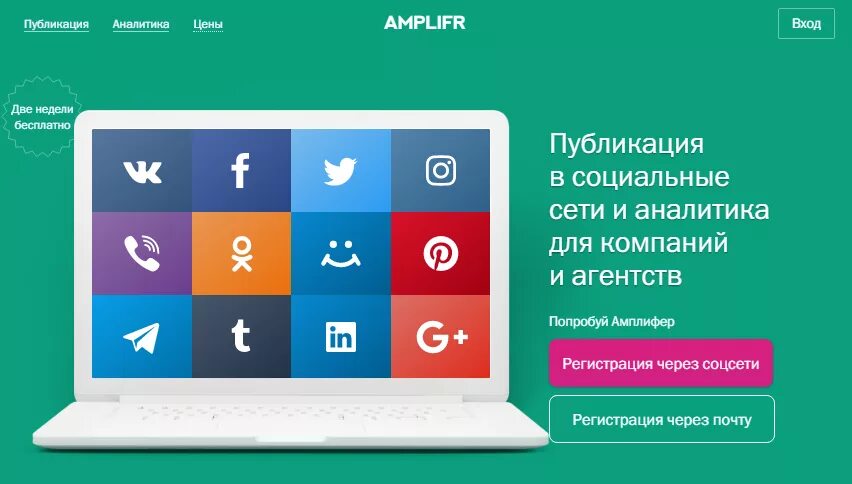 14 сервисов