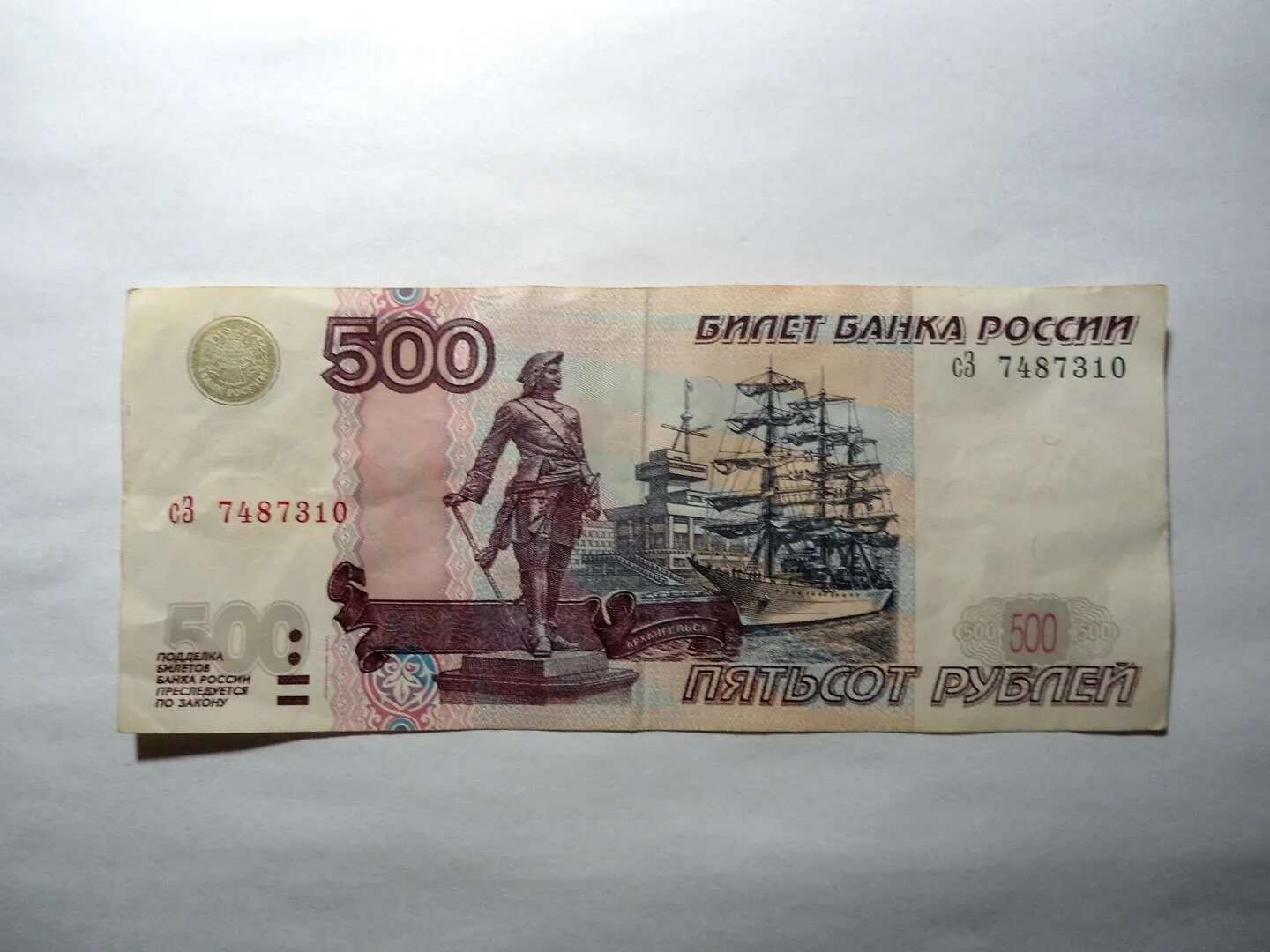 Размер 500 рублей. 500 Рублей модификация 2004 1997 оригинал. 500 Рублей 1997 (модификация 2004 года). Купюра 500 рублей. 500 Рублей.