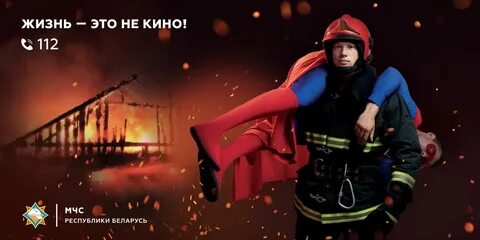Спасите со