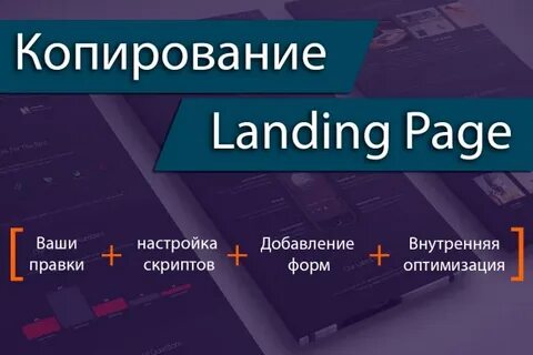 Buy landing
