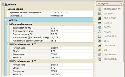 Программа для учета цветов