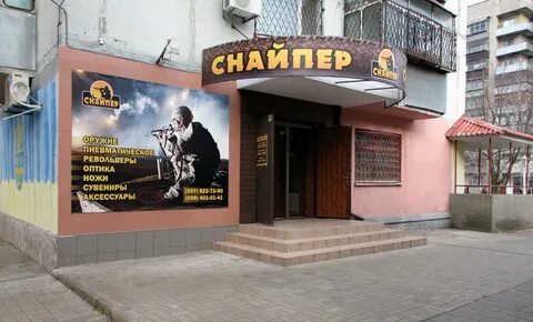Магазин снайпер нижний новгород