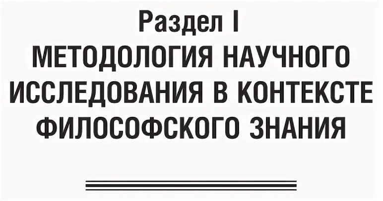 Биробиджанский проект в научных исследований купить книгу Проект "Россия в мире": новые книги Биробиджанская областная универсальная нау