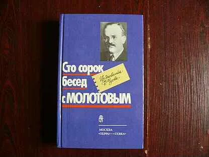 Сто сорок