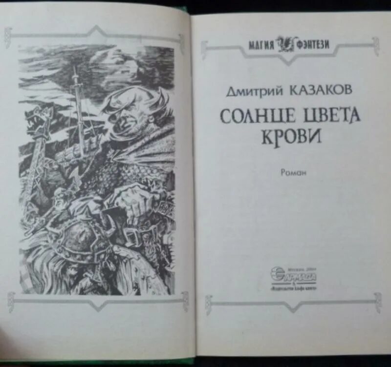 Читать книгу дмитрия