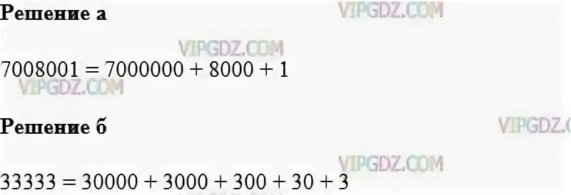 Разложите по разрядам числа 41.87 0.6098 13.5401