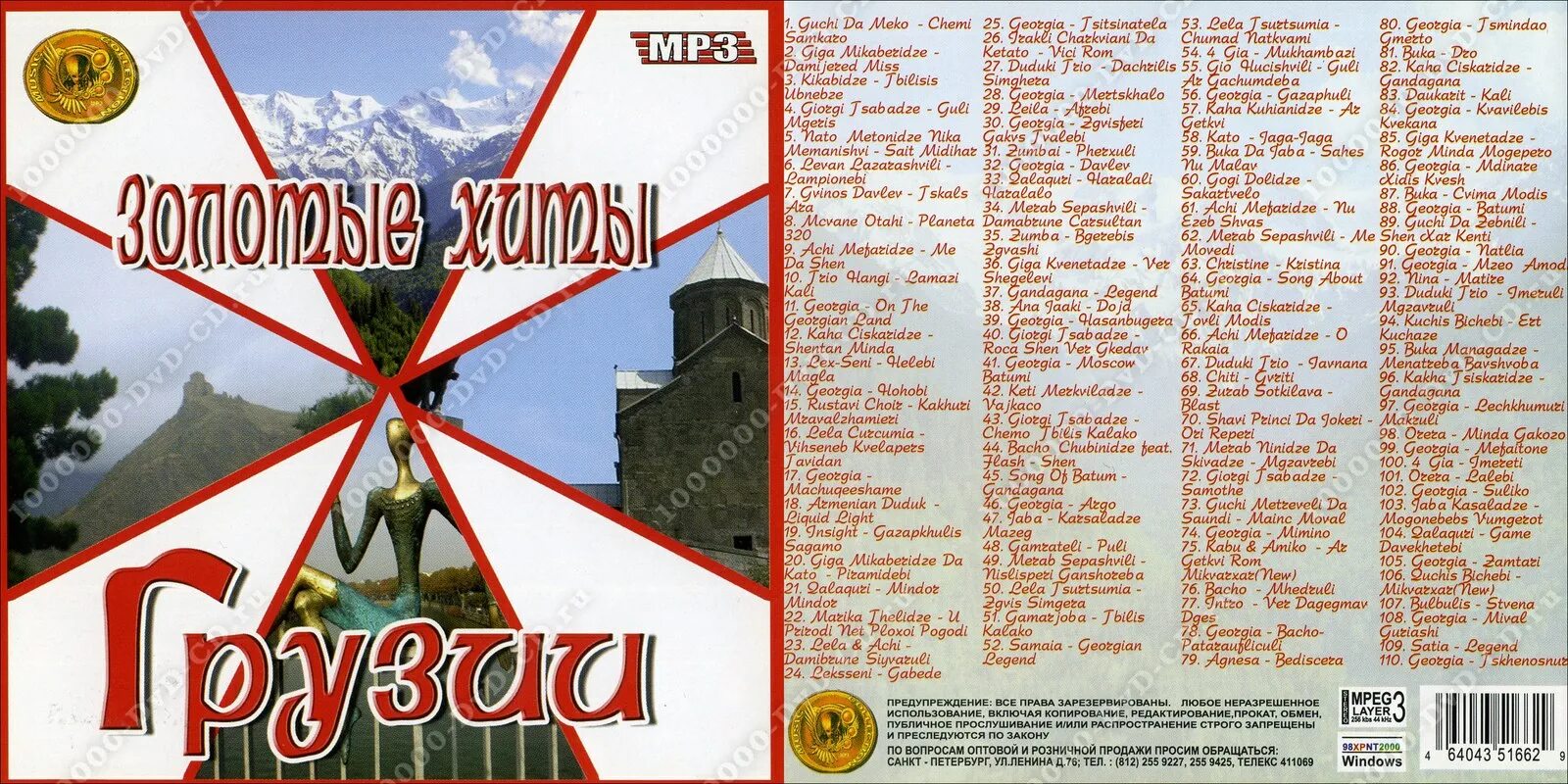 Грузинские минусовки песен. Музыкальная культура грузии 4 класс. Грузинские минусовки песен. Грузинские минусовки песен. Музыкальная культура армении.