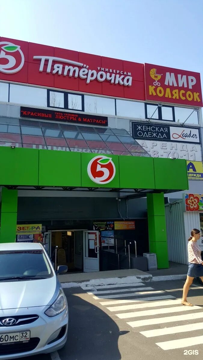 Магазин Смешные цены на Авиационной улице в Брянске - отзывы, цены, адрес, телеф