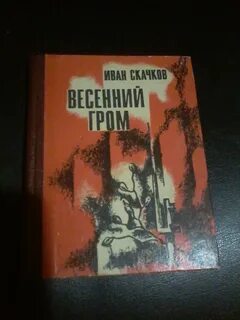 Скачков книги