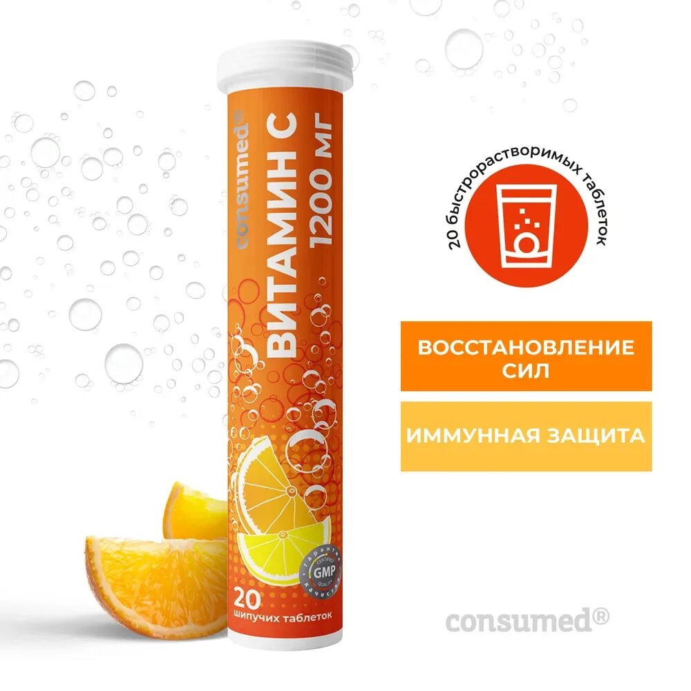 Витамин с шипучие таблетки для чего полезен. Consumed тм витамин c 900 мг (бад к пище "витамин с 900" №20) малкут нп зао. Витамин с 1200мг. Friggs шипучие таблетки витамин с 20 табл. Витамин с 900 мг с цитрусовым вкусом шипучие таблетки 20 шт.