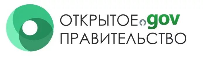 Открытое правительство. Партнерство открытых правительства. Открытое правительство значок. «Открытое правительство» (open.gov.ru).